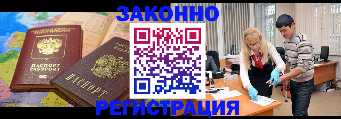прописка для школы в Воронежской области