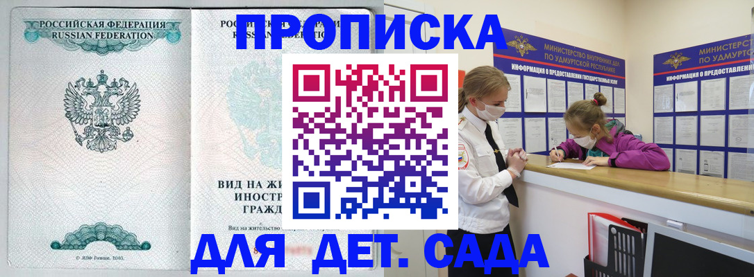 прописка для военкомата в Воронежской области